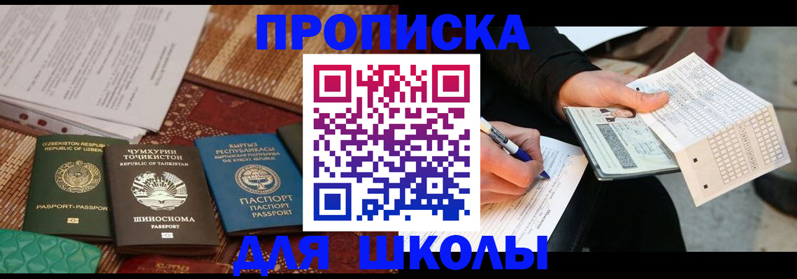 временная регистрация в квартире в Карабулаке