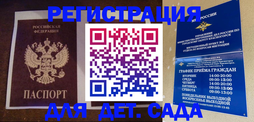 временная регистрация купить в Карабулаке