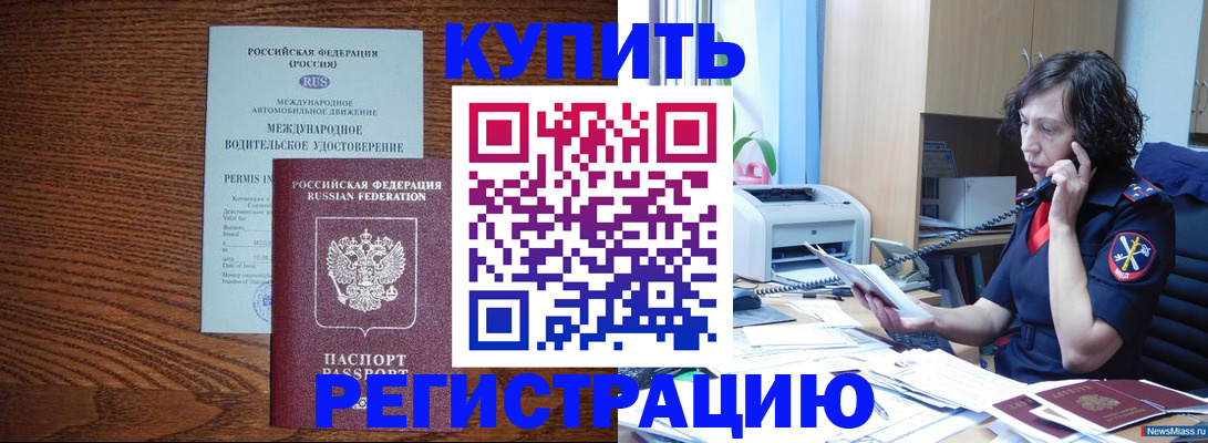 прописка поиск в Карабулаке