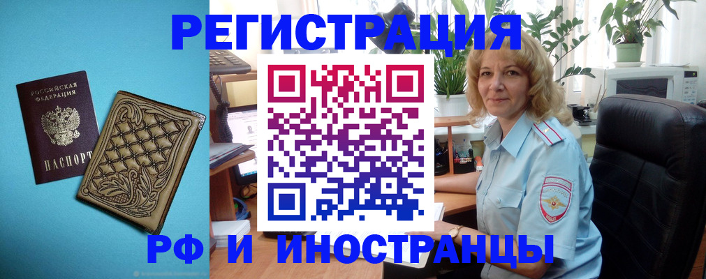 прописка для школы в Карабулаке