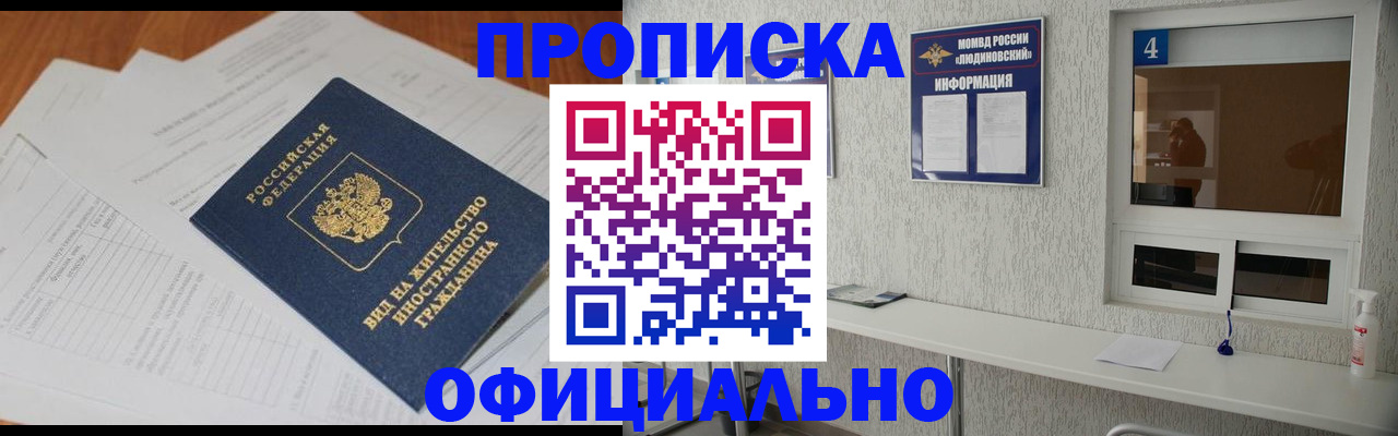 прописка в квартире в Карабулаке